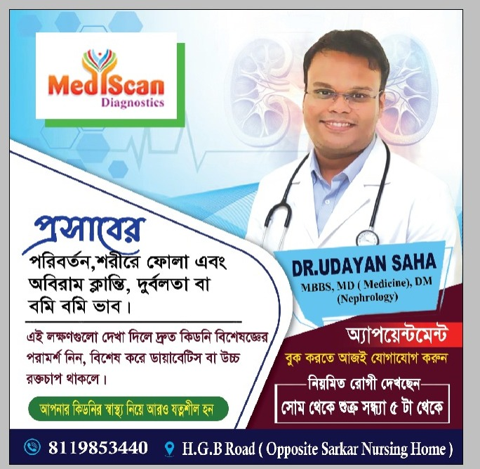 Dr. Udayan Saha
