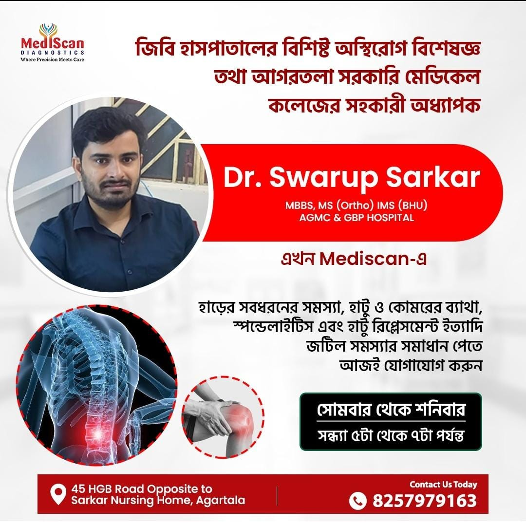 Dr. Swarup Sarkar